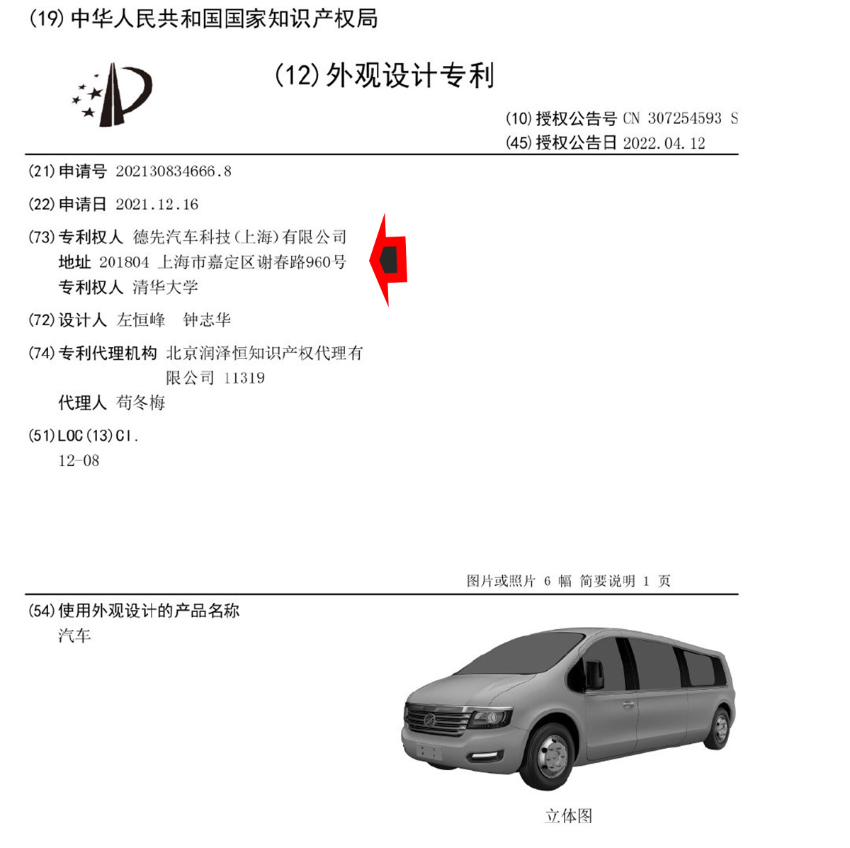 猎豹德先全新大型MPV实车曝光 个性外观、9座布局，侧滑门设计亮相
